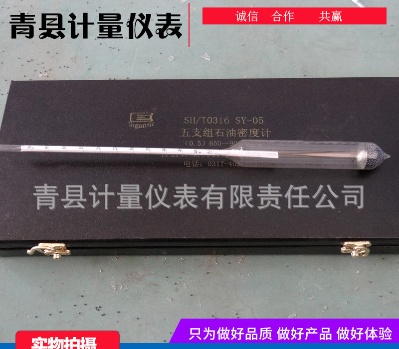 高精度石油密度計：品質決勝，數據無憂！